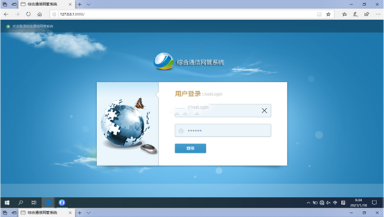  吊罗山乡无线通信对讲调度网管系统