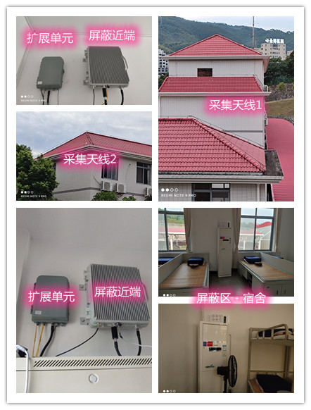  吊罗山乡某武警部队宿舍屏蔽案例（数字信令级）