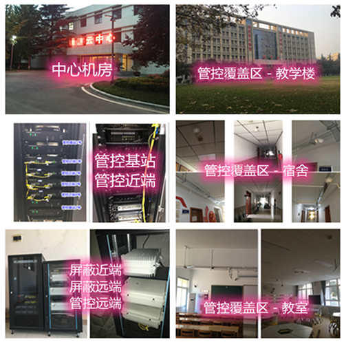  吊罗山乡某军事院校管控案例（数字信令级）