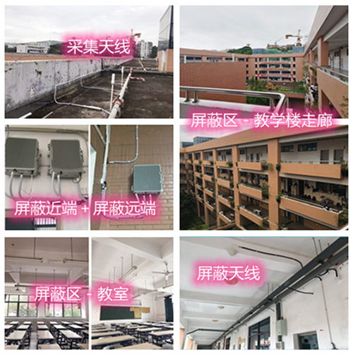  吊罗山乡某中学考场屏蔽案例（数字信令级）